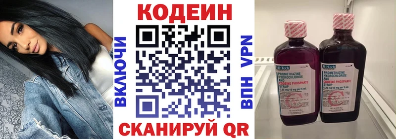 Кодеиновый сироп Lean Purple Drank  купить  цена  Шарья 