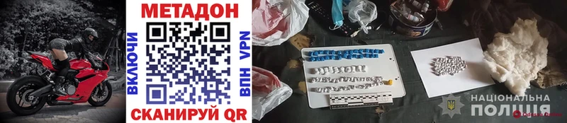 МЕТАДОН VHQ  Шарья 